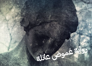 صورة الكاتب: منة سامح