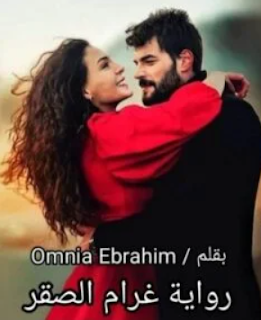 صورة الكاتب: امنية ابراهيم