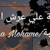 صورة الكاتب: سلمى محمد