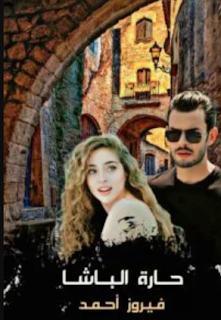 فيروز احمد