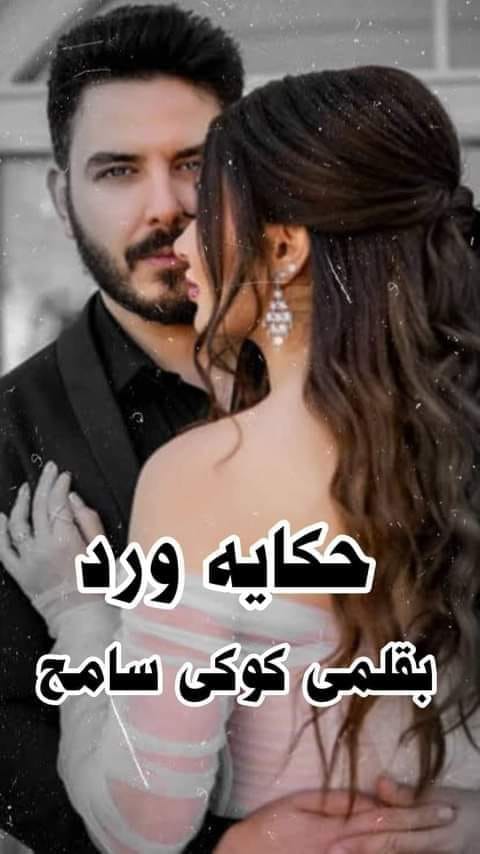 صورة الكاتب: كوكي سامح