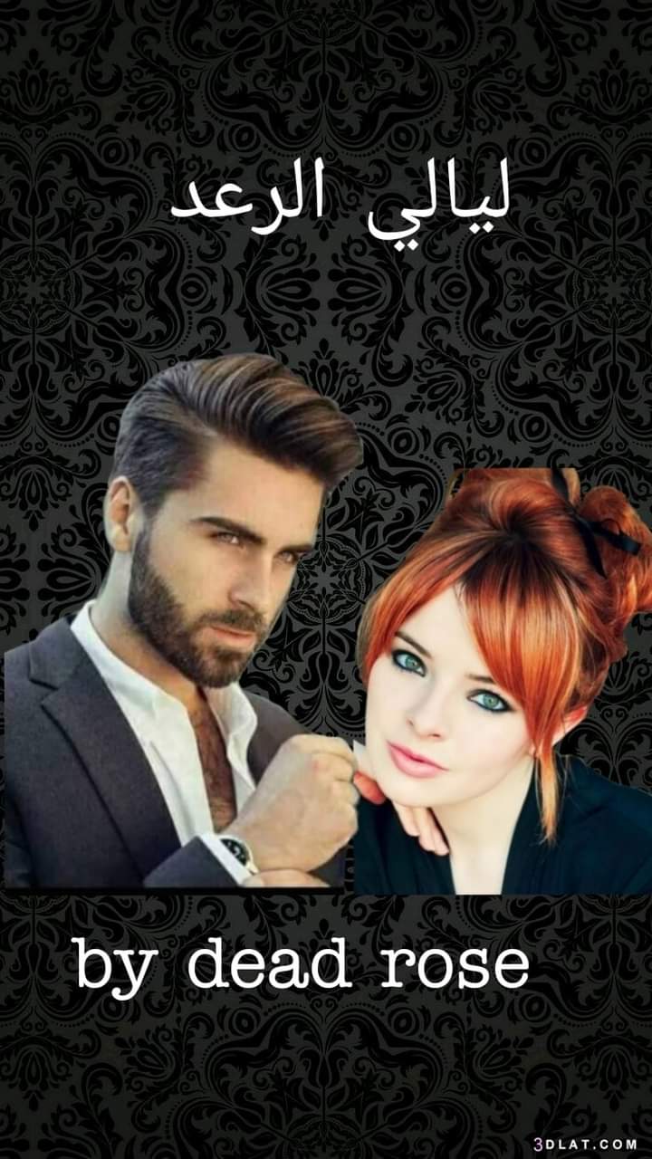 صورة الكاتب: رودينا