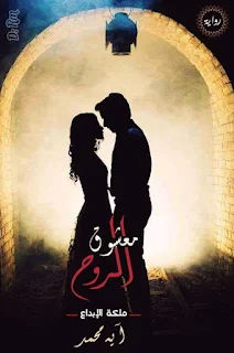 صورة الكاتب: اية محمد