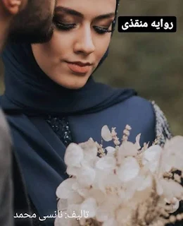 صورة الكاتب: نانسي محمد