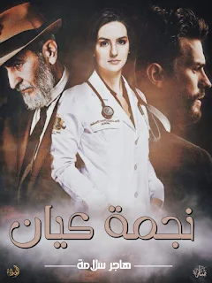 صورة الكاتب: هاجر سلامة