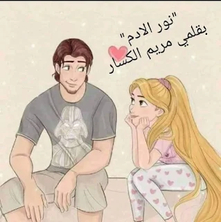 صورة الكاتب: مريم الكسار