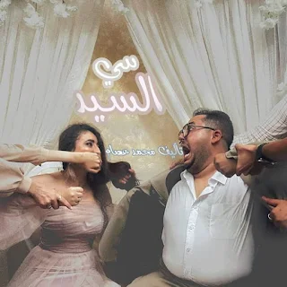 واحدة ب واحدة — مراجعة تفصيلية لرواية الكاتب محمد عصام