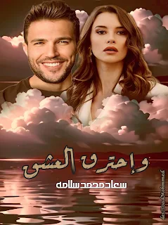 صورة الكاتب: سعاد محمد