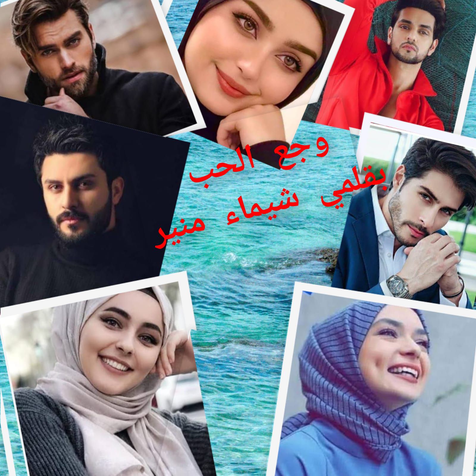 صورة الكاتب: شيماء منير