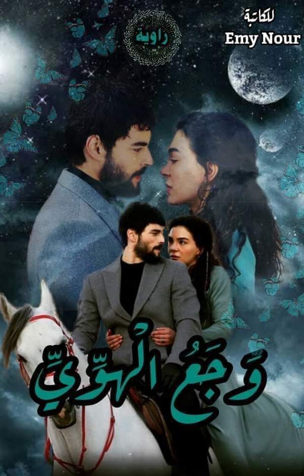 صورة الكاتب: ايمي نور