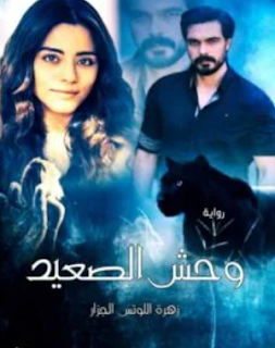 صورة الكاتب: زهرة اللوتس الجزار