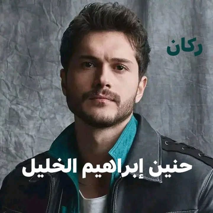 صورة الكاتب: حنين ابراهيم