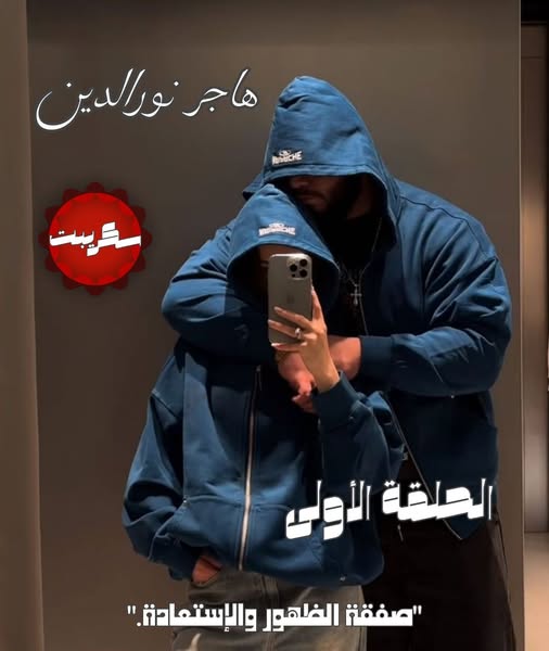 صورة الكاتب: هاجر نور الدين