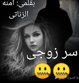صورة الكاتب: امنة الزناتي