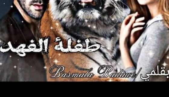 صورة الكاتب: بسملة بدوي