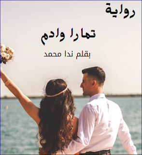 صورة الكاتب: ندا محمد