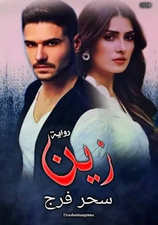 صورة الكاتب: سحر فرج