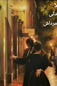 عهدتي