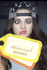 احببت مشكلة