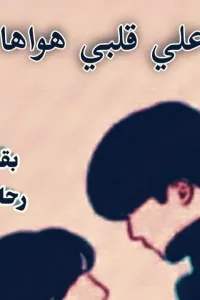 اهواك