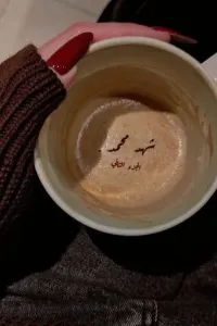 الشلة