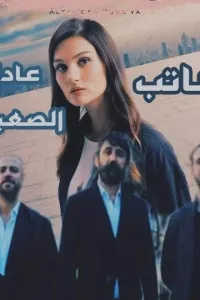 انتقام عذراء