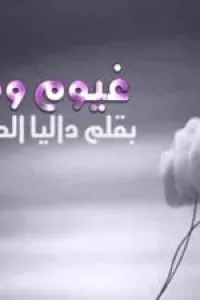 غيوم ومطر