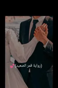 قمر الصعيد