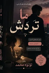 ماتردش