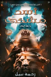اغرب ليلة زفاف