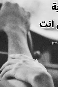 حب غير مشروط