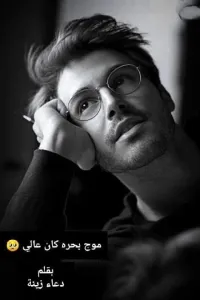 موج بحره كان عالي