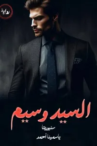 عشقتها ولكن