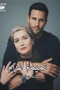 احفاد القمر
