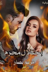 حب حد التملك