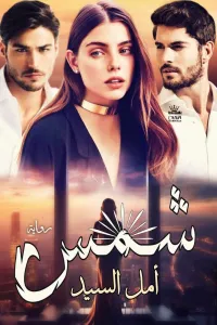 غدر الصحاب