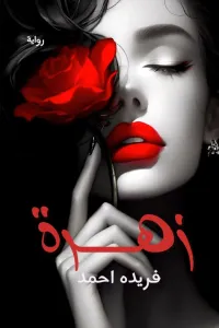 هارون