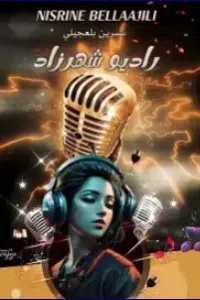 راديو شهرزاد