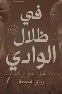 المصير