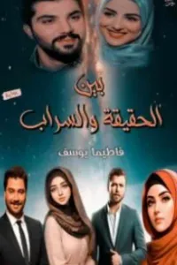 معشوقي