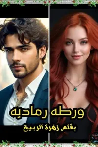 بنت العناني
