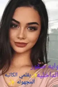 صقور الدخلية