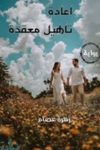 حنين