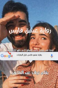 عشق فارس