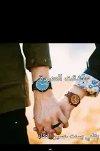 عشقت العنيدة