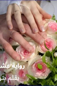 عشقت معيدي