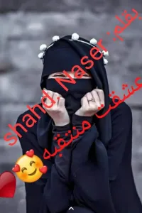 عشقت من رباني