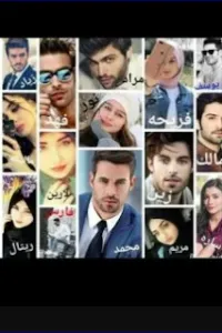 عشقتها منذ طفولتها