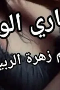 اختياري الوحيد