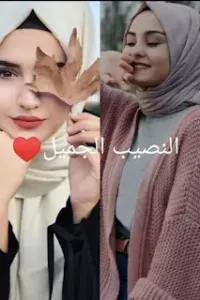 النصيب الجميل